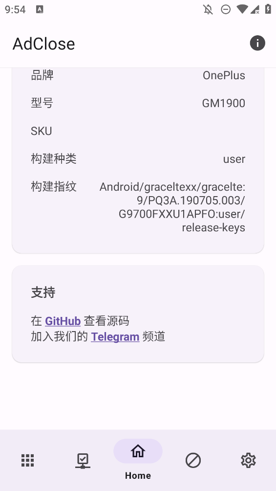 AdClose4.2.3安卓版截图1