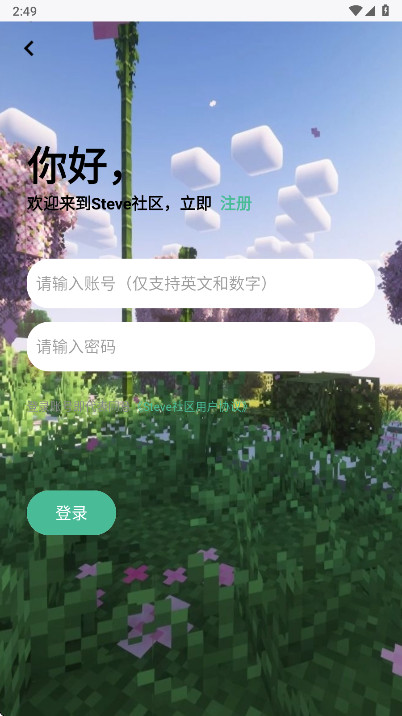 Steve�����ٷ���0.1.1��׿���ͼ1