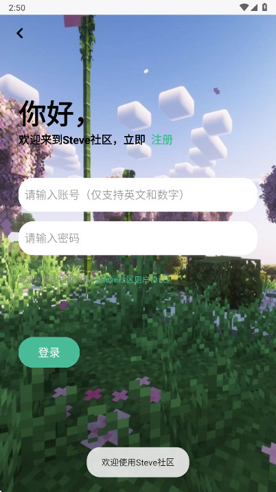 Steve�����ٷ���0.1.1��׿���ͼ3