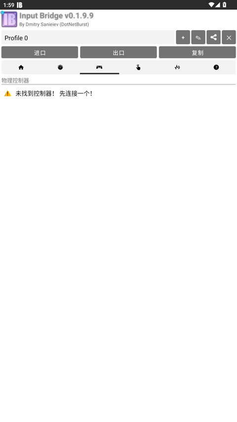 InputBridge����0.1.9.9��׿���ͼ1