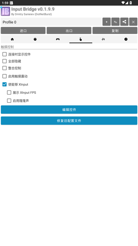 InputBridge����0.1.9.9��׿���ͼ2