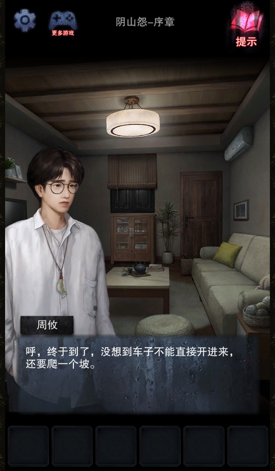 ��ɽԹ�ֻ���ٷ�1.0��׿���ͼ1