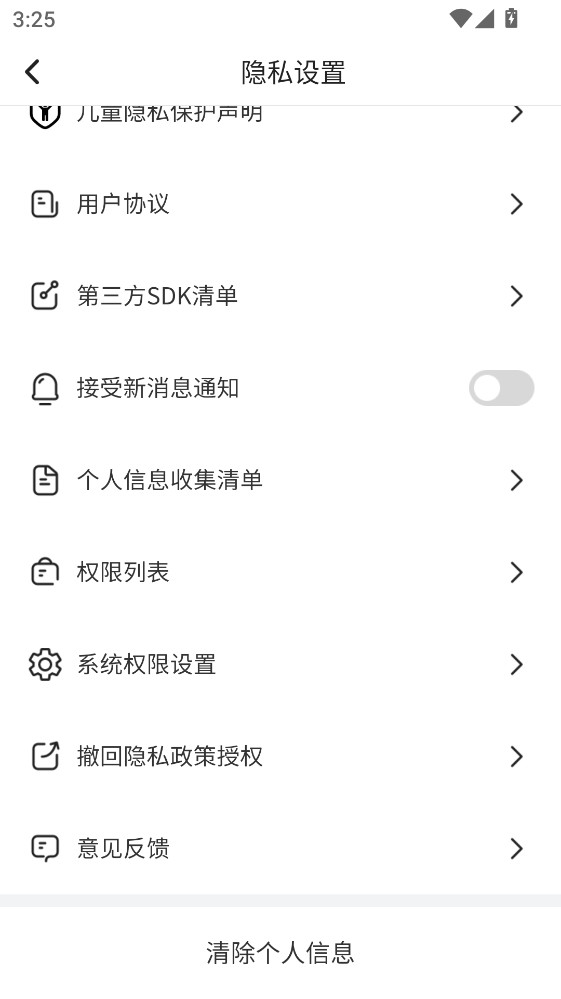 ���ټƲ�app���°�2.0.2�ٷ����ͼ1