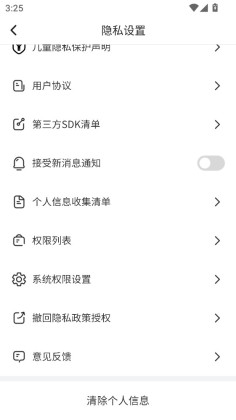 福寿计步app最新版截图1
