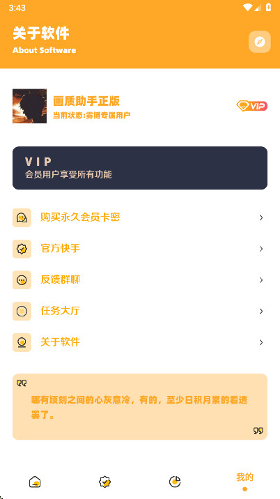 С�������ʺ���3.4���°�3.04��׿���ͼ2