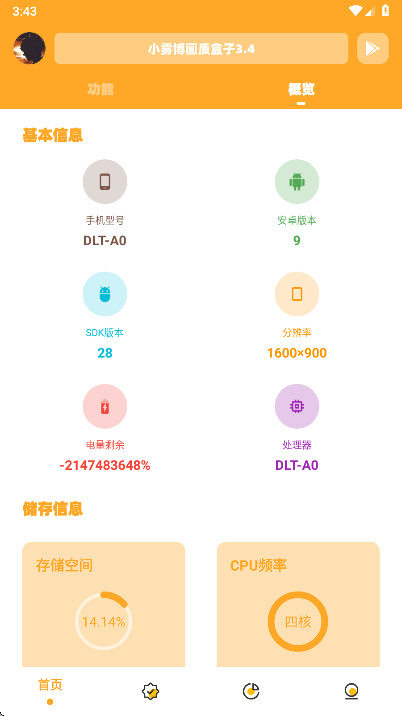 С�������ʺ���3.4���°�3.04��׿���ͼ3