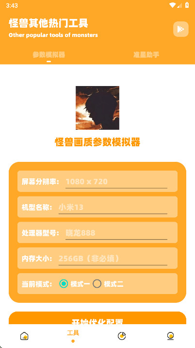 С�������ʺ���3.4���°�3.04��׿���ͼ0