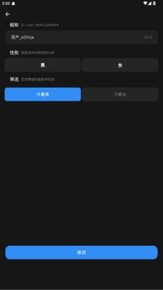 星幻最新版截图3