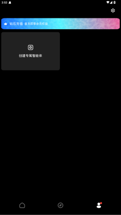 星幻最新版截图2