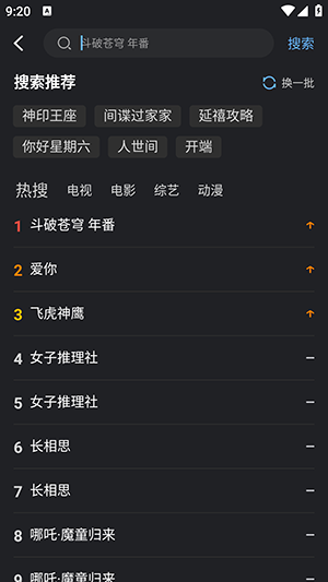 ������Ƶapp�ٷ���3.9.0��׿���ͼ2