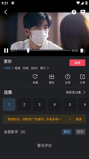 ������Ƶapp�ٷ���3.9.0��׿���ͼ1