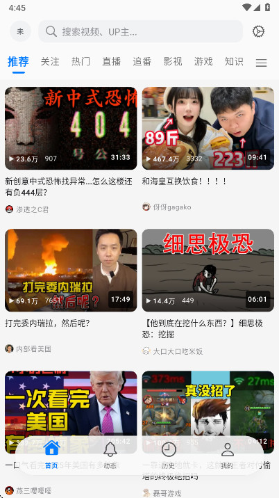 BiliPai�ٷ���3.4.0��׿���ͼ1