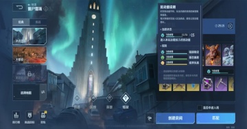 逆战未来官方正版截图0