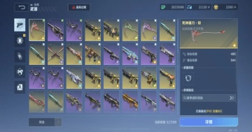 逆战未来官方正版截图2