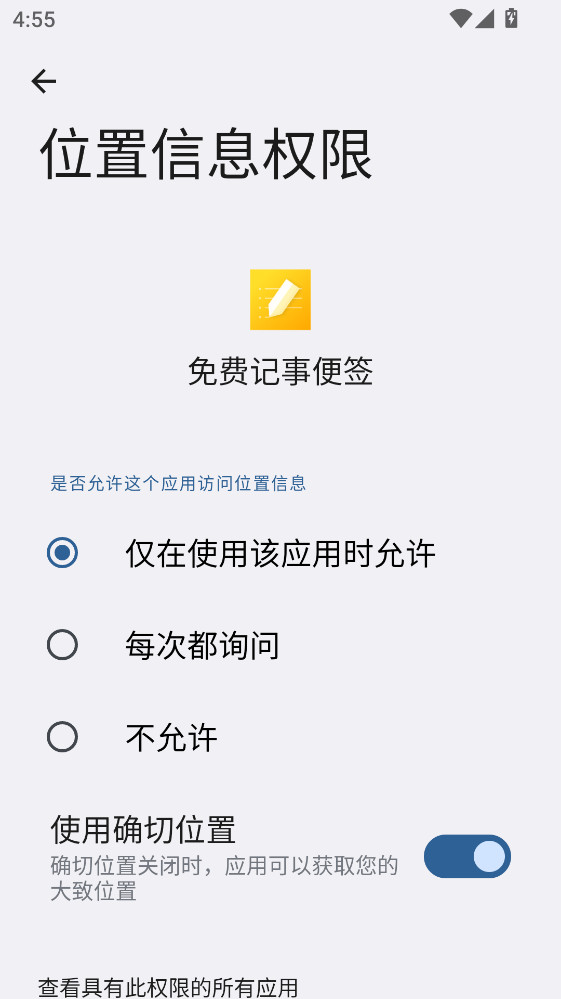 ��Ѽ��±�ǩapp1.0.4���°��ͼ2