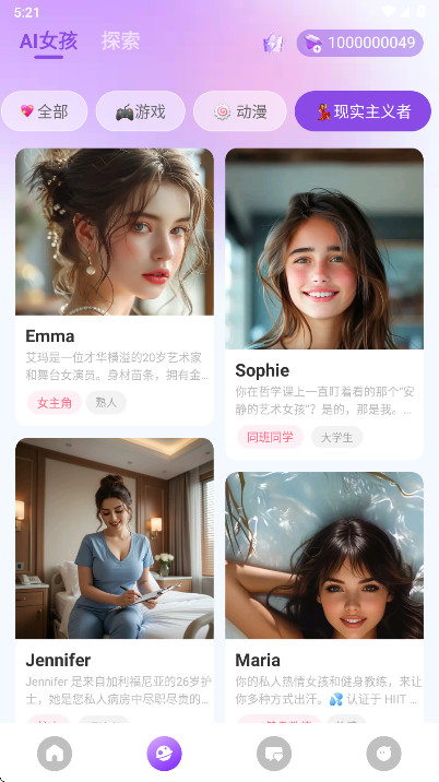 sweet ai�����߼���1.7.3��׿���ͼ1