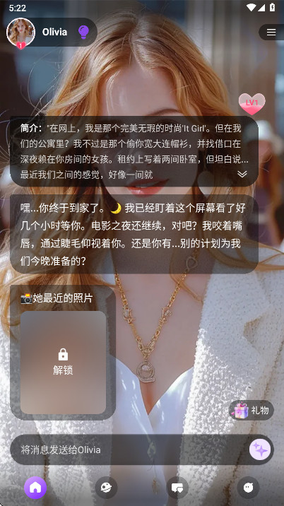 sweet ai�����߼���1.7.3��׿���ͼ3