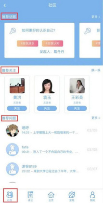 苏心官方版截图2