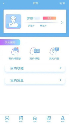 苏心官方版截图3
