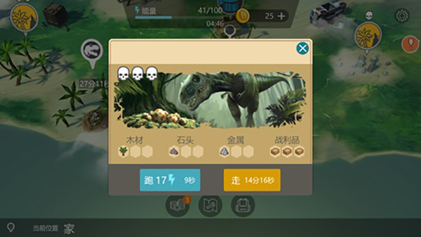 侏罗纪末日生存MOD作弊菜单2.7.8安卓版截图0