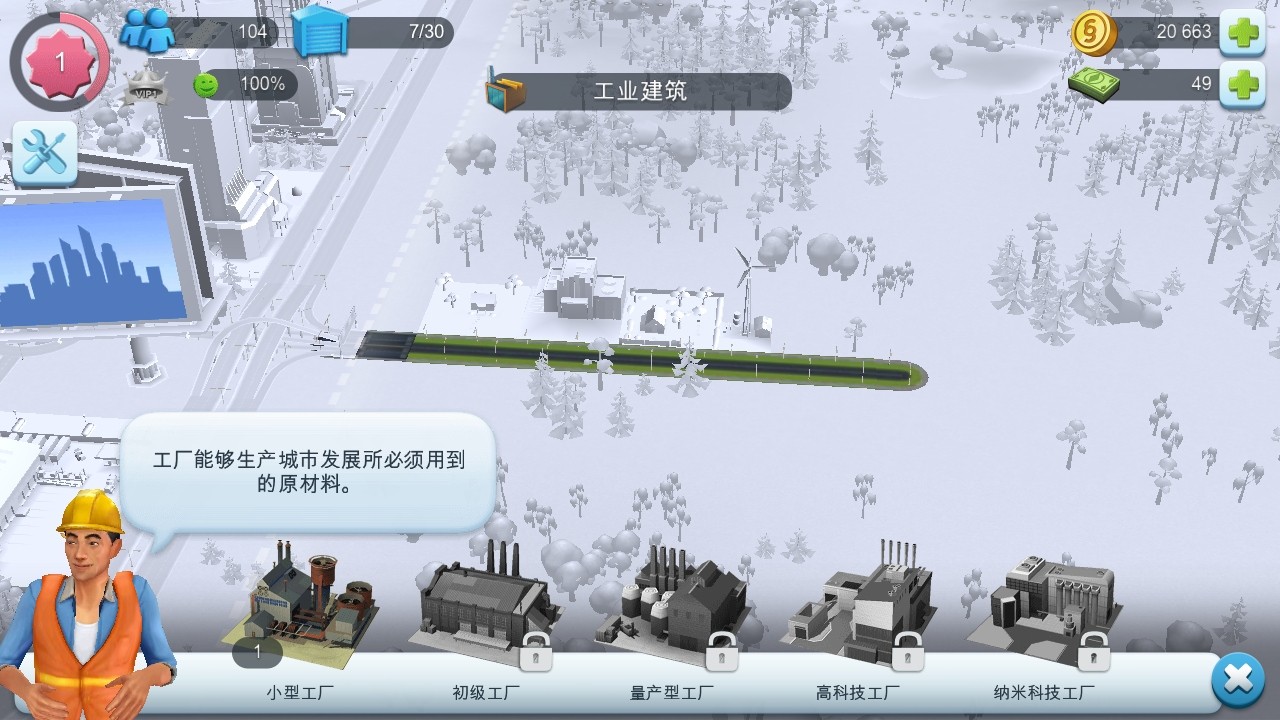 ģ����������г����ʷ����°�(SimCity)1.73.1.149260��׿���ͼ3