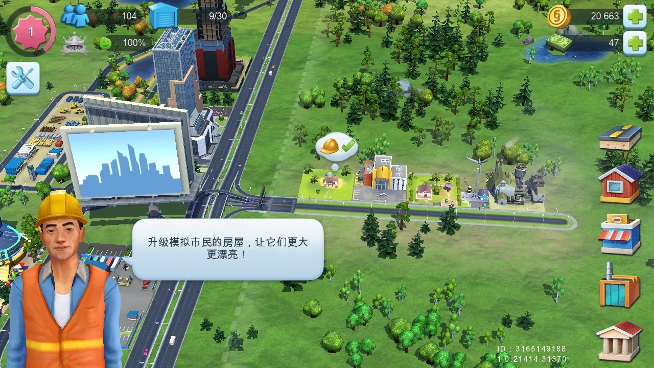 ģ����������г����ʷ����°�(SimCity)1.73.1.149260��׿���ͼ4