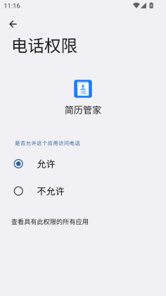 �����ܼ�app��ͼ2