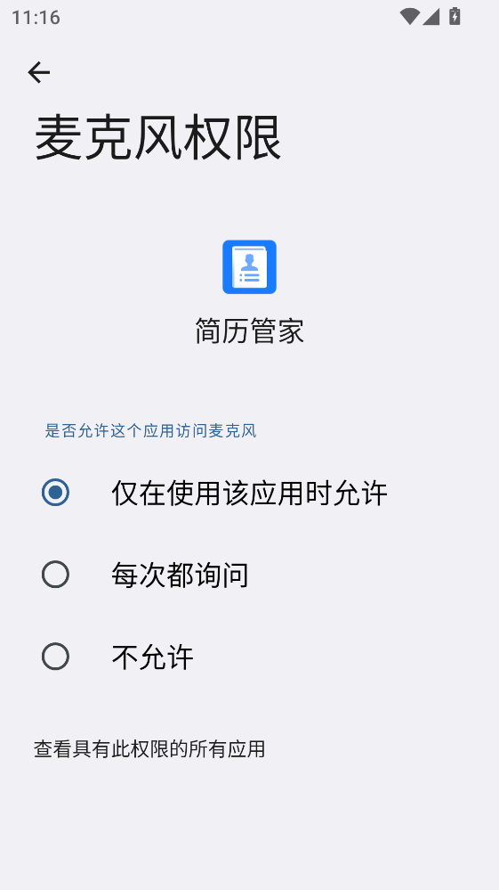 �����ܼ�app1.40.1215���°��ͼ0