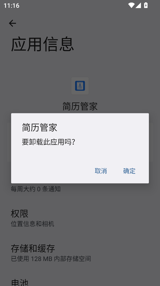 �����ܼ�app1.40.1215���°��ͼ1