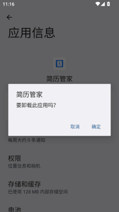 �����ܼ�app��ͼ1