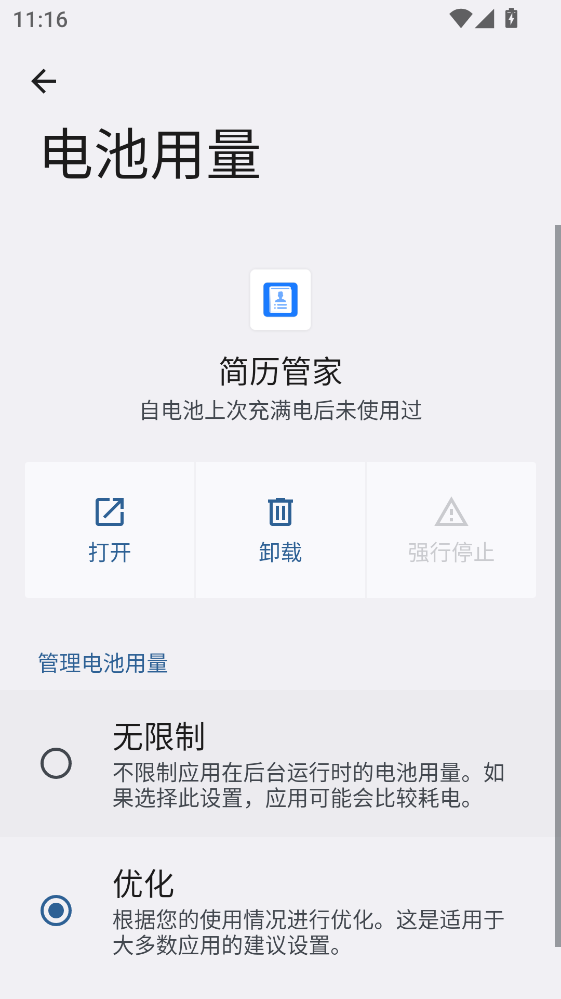 �����ܼ�app1.40.1215���°��ͼ3