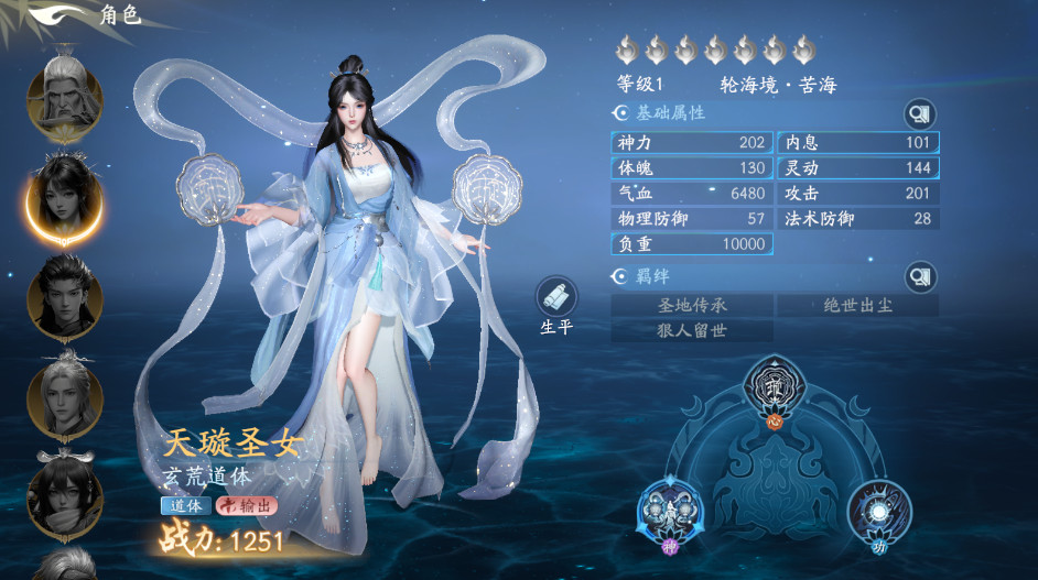 遮天世界官方版0.0.6最新版截图2