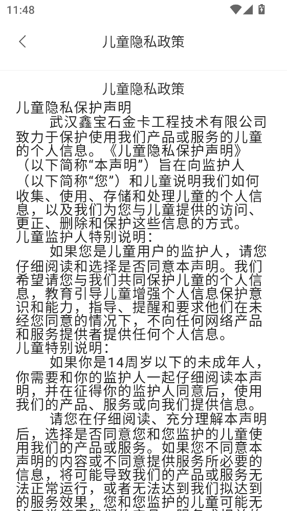 ��ɫУ԰app1.0.10���°��ͼ2