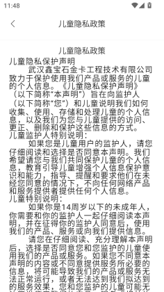 绿色校园app截图2