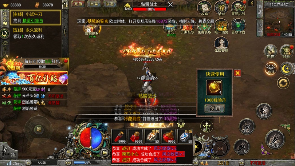 传奇之业官方版1.0.0安卓版截图2