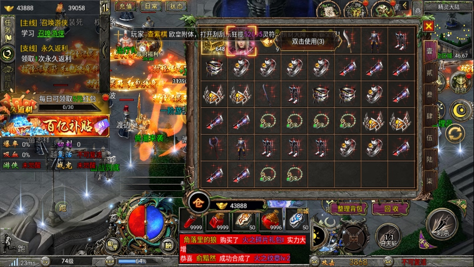 传奇之业官方版1.0.0安卓版截图3