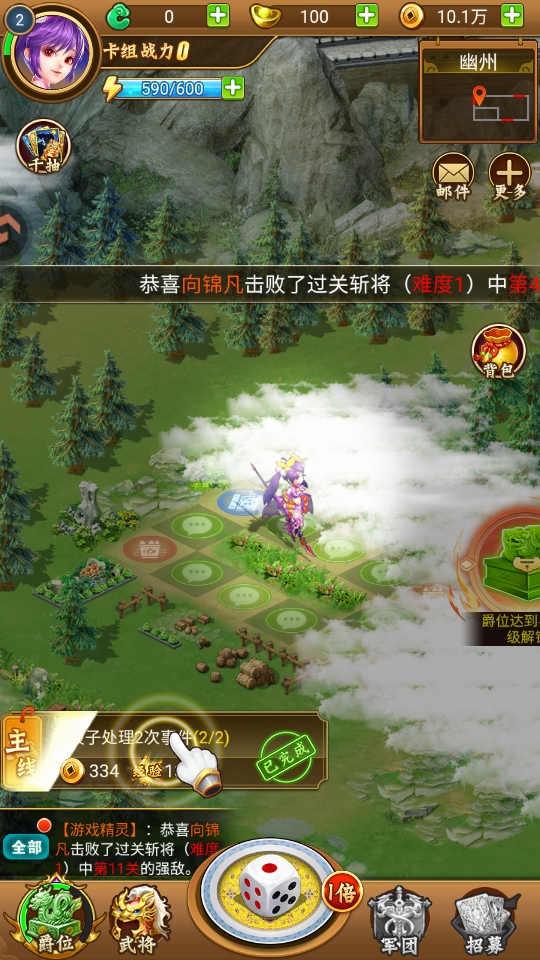 牌兵布阵游戏1.0.0安卓版截图2