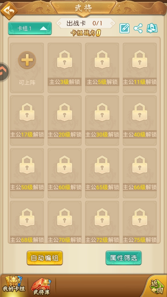 牌兵布阵游戏1.0.0安卓版截图0