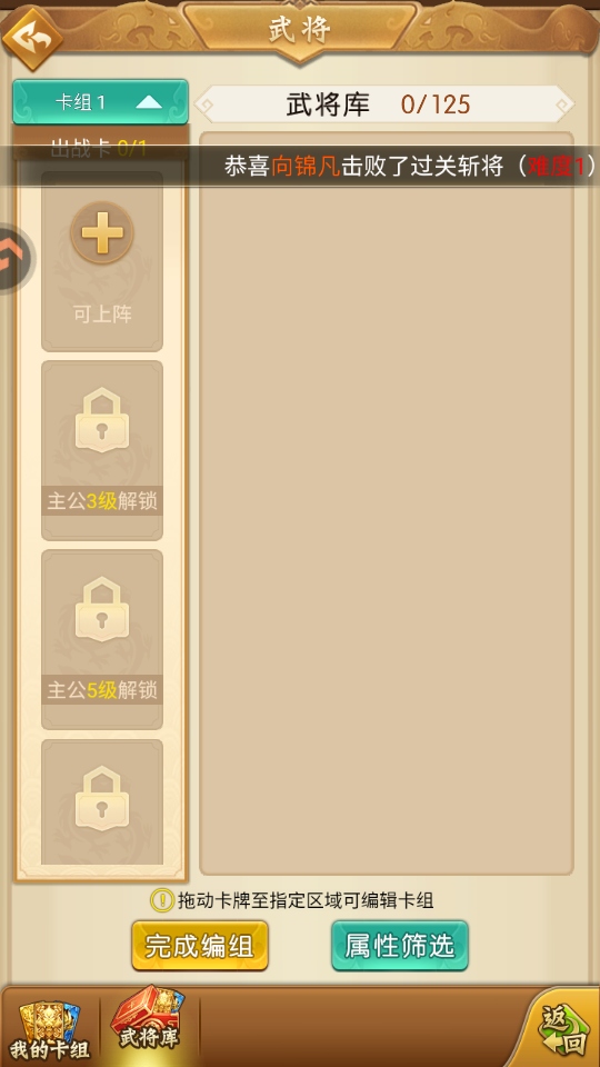 牌兵布阵游戏1.0.0安卓版截图1