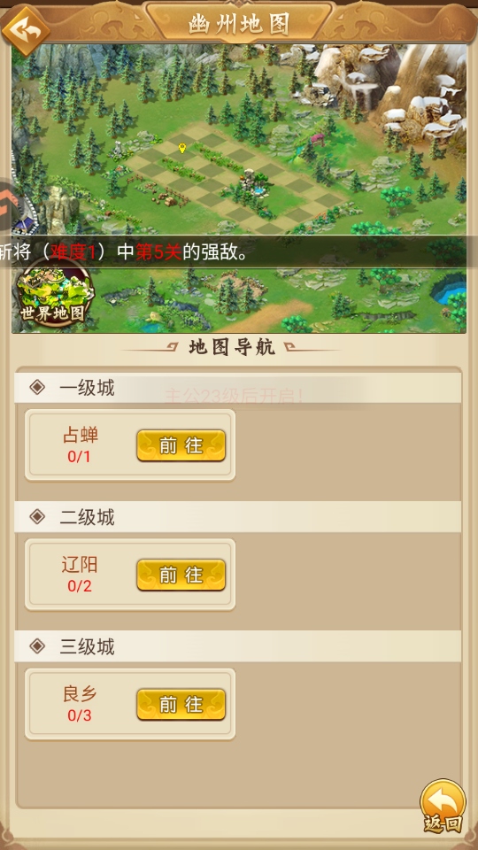 牌兵布阵游戏1.0.0安卓版截图3