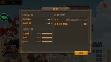 �Ͻ�ͷս�԰����ò˵�(Metal Slug Tactics)��ͼ3