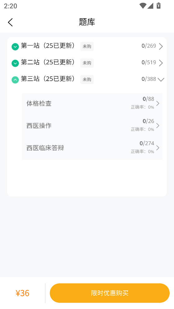 ��Գҽ���ٷ���2.8.10��׿���ͼ1