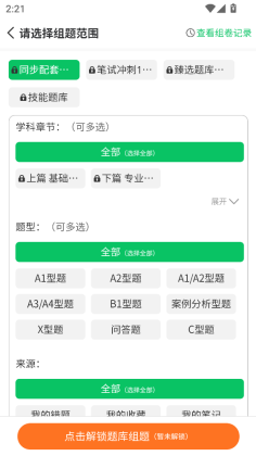 ��Գҽ���ٷ����ͼ2