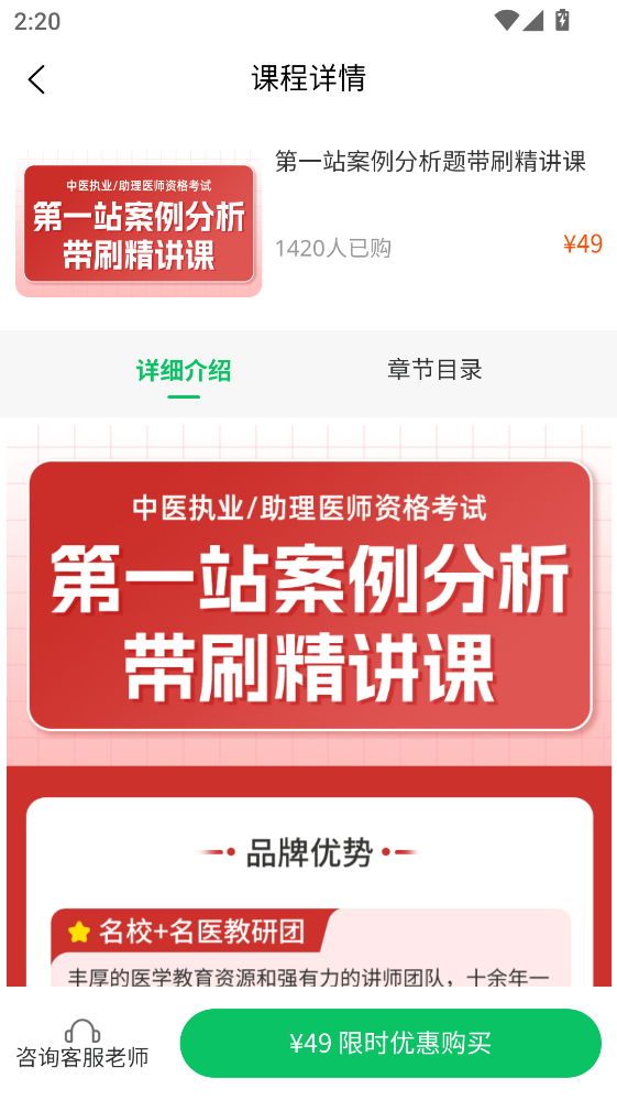 ��Գҽ���ٷ���2.8.10��׿���ͼ3