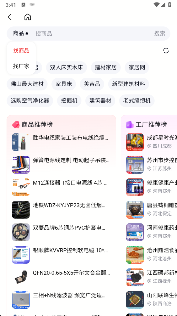 �ٶȰ��ɹ�app2.6.4���°��ͼ2