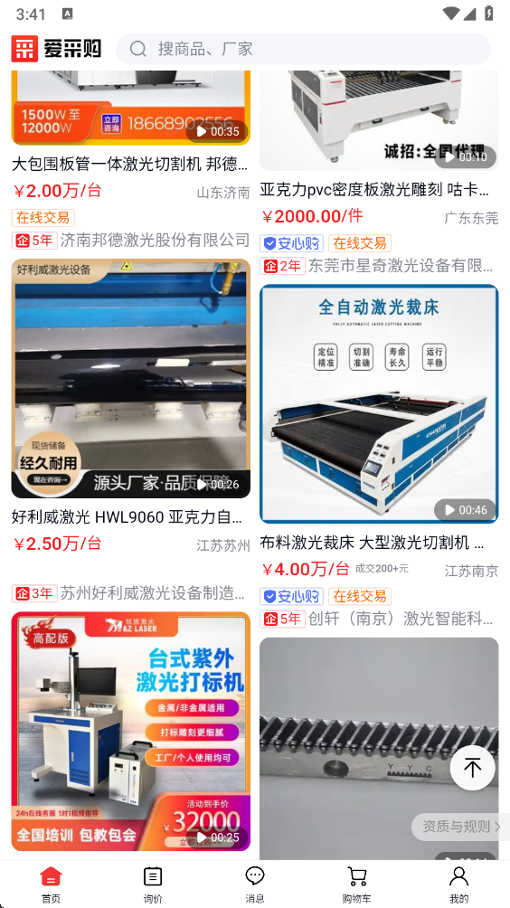 �ٶȰ��ɹ�app2.6.4���°��ͼ3