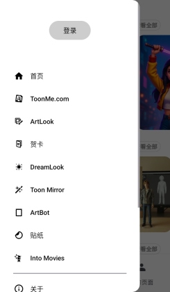 toonme安卓手机截图1