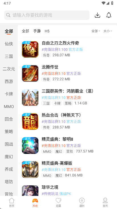 ������Ϸƽ̨�ٷ���5.3.6��׿���ͼ0