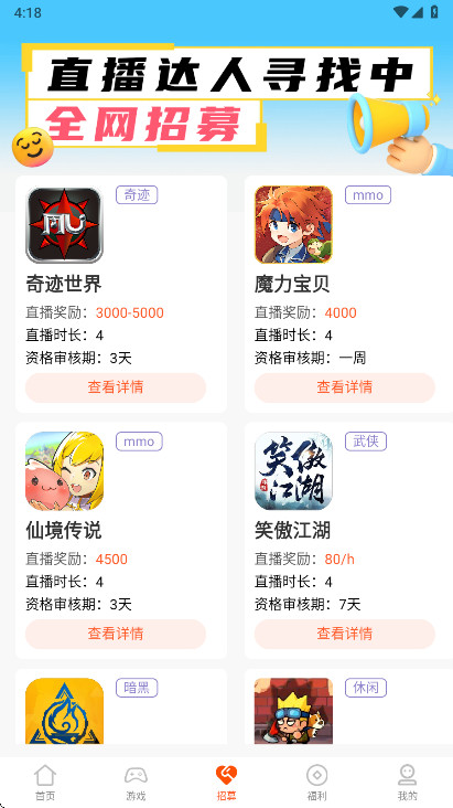 ������Ϸƽ̨�ٷ���5.3.6��׿���ͼ1