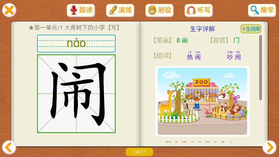 Сѧ����ʶ��app4.5.230�ٷ����ͼ1